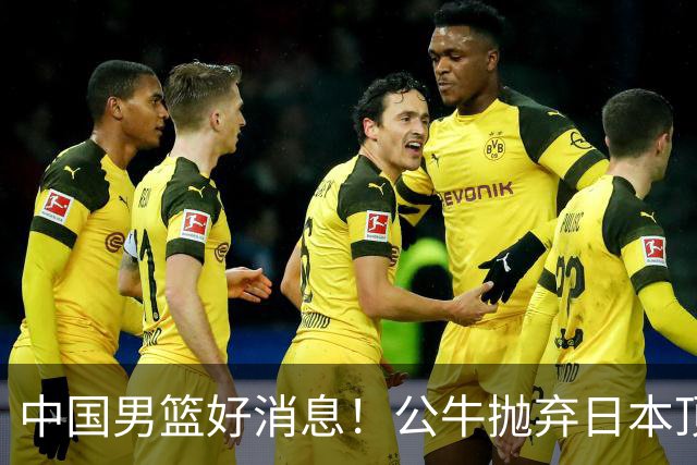 中国男篮好消息！公牛抛弃日本顶级后卫，或带队迎战中国，老叔：八村垒来了照打！