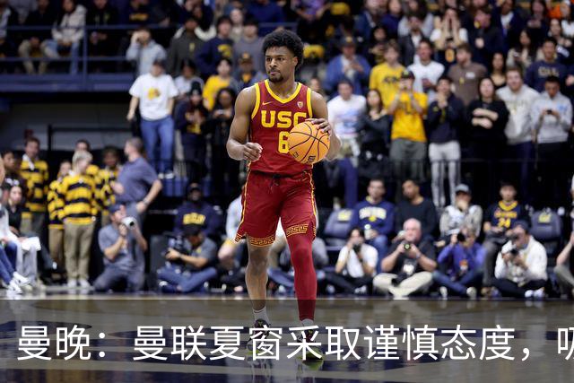 曼晚：曼联夏窗采取谨慎态度，吸取安东尼、霍伊伦等人的教训